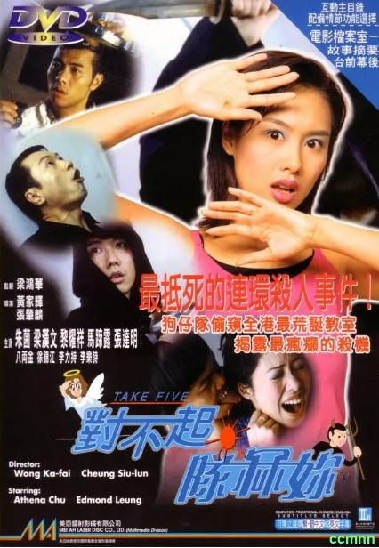 [惊悚] [香港] [1998] [对不起干掉你] [朱茵/张达明] [国粤，中字] [1.9G] 无广无水无台92分钟，请收藏！-百度网盘