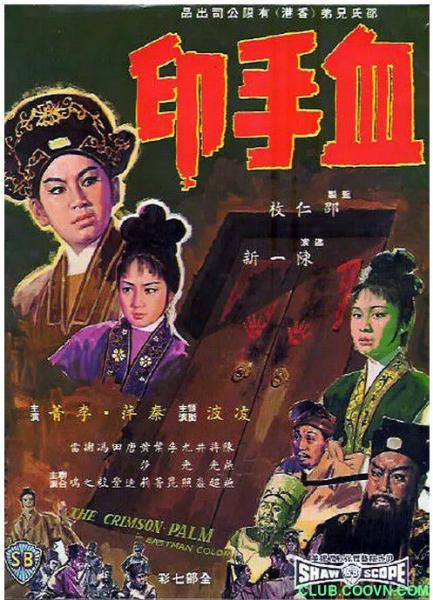【稀缺】[血手印][1964][悬疑/歌舞][香港][国语中字][mp4-720P][1.16G] 凌波/秦萍/李菁-百度网盘