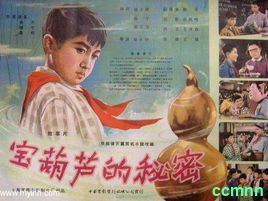 宝葫芦的秘密.1963.MP4.国语无字 百度网盘 1.93G