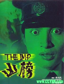 凶榜.1981恐怖惊悚.主演: 秦祥林 / 余绮霞 / 岳华 / 王青 / 郑则仕. 国粤双语中字.WEB-DL1080P.MKV 2.35G-百度云