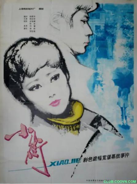 【国产老电影】【1981.小街】【豆瓣8.2高分】【东方电影频道高清版】【1920×080】郭凯敏/张瑜【百度云】【mkv格式5.25G】