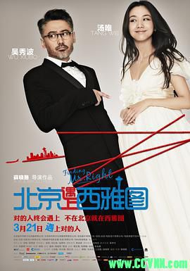 [百度云][2013][北京遇上西雅图][喜剧/爱情][高清无水印无台标][汤唯/吴秀波/海清][国粤双语][MP4/2.96G][稀有资源全网首发]
