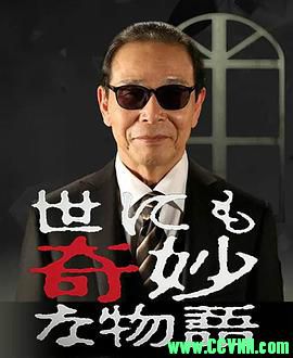 [BT][电视剧]世界奇妙物语.1994-2006.45集rmvb.4.13g.画质一般资源很老不喜勿喷