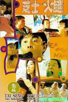 [芝士火腿][1993][喜剧][香港][国粤双语中字][张卫健/曾志伟/王祖贤/张敏][高清DVDRip.x264.AAC.MKV/3G]-百度云