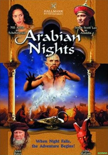 【剧情/奇幻/冒险】【2002年】【阿拉丁神灯/阿拉伯之夜/一千零一夜.Arabian Nights.2000】【外挂字幕】【百度云-3.34G】双DVD