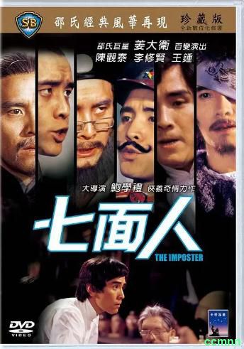 [动作] [香港] [1975] [七面人] [姜大卫/陈观泰/李修贤] [国，无字] [879MB] 无广无水无台92分钟，请收藏！-百度网盘