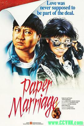 过埠新娘.1988喜剧. [张曼玉/洪金宝/高丽虹/钱嘉乐][国粤双语/内嵌中字幕][高清修复无水印/HD-1080P][mkv/2.86G]-百度网盘