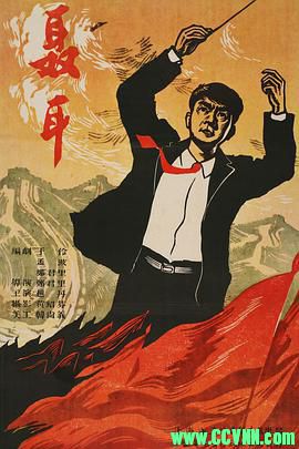 [50年代][聂耳][1959][上海海燕电影制片厂出品][清晰度一般][AVI] 242 MB[BT+磁力]
