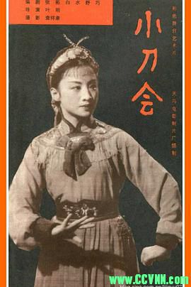 [小刀会][1961][舞台][上海天马电影制片厂出品][RMVB] 359 MB[BT]