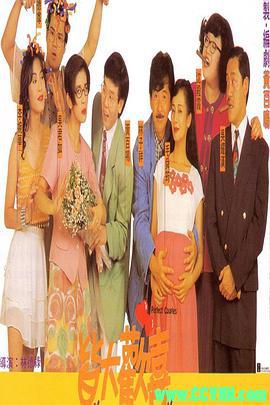 皆大欢喜.1993喜剧. [黄百鸣/林子祥/吴君如/吴耀汉/沈殿霞/毛舜筠][国粤双语/中英字幕][DVD压缩转制mkv-1.50G]-百度云