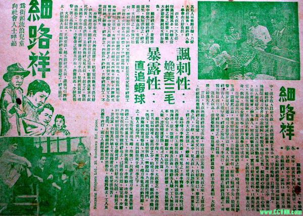 【绝版】【李小龙】【1950】【细路祥】【国粤双语带字幕】【mkv1.11GB】-百度网盘