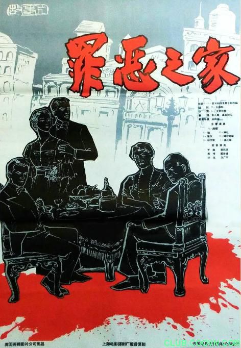 【稀有】【罪恶之家/探长来访】【1954】【上译经典】【国英双语中字】【蓝光1080P】【MP4/1.38GB】-百度网盘