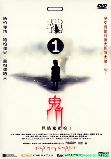 [恐怖] [香港] [2007] [一楼一鬼] [林雪/黎耀祥/唐宁] [国粤，中字] [770MB] 无广无水无台90分钟，请收藏！-百度网盘