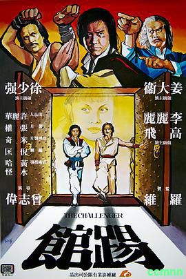 [踢馆][1980][动作]MKV1.75GG百度云