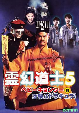 [一眉道人][私人压制收藏版][1989][国粤双语][百度云/3.85G/BD1080P/MKV][ 林正英 / 钱小豪 / 吕方]