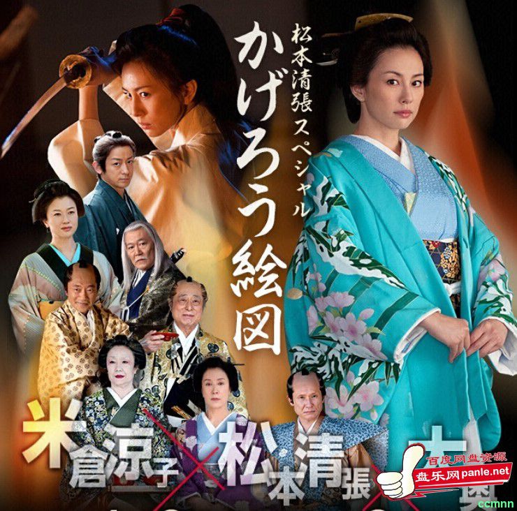 [百度云][2016][大奥 蜻蛉绘图][米仓凉子/山本耕史/夏川结衣/国村隼/竹中直人][1集全][日语繁体中字][MP4/1.36G]