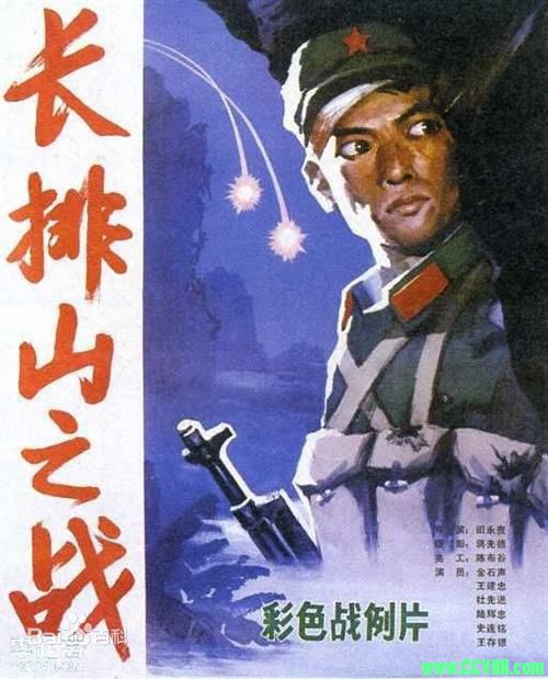 八一军教片《长排山之战》1981（校对增色版）X264MKV/900m-百度网盘