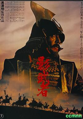 [1980][黑泽明][影子武士][国/日语中字][720p-MKV/3.27GB]-百度网盘