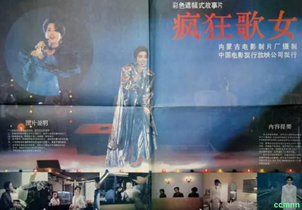 [犯罪] [大陆] [1988] [疯狂歌女] [毛阿敏] [国，无字] [969MB] 无广无水无台83分钟，请收藏！-百度云