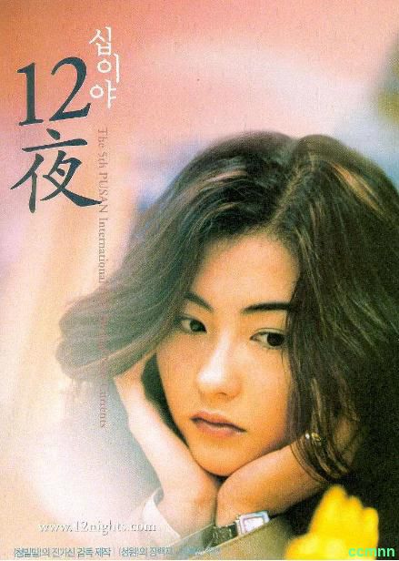 [爱情] [香港] [2000] [十二夜] [张柏芝/陈奕迅] [国粤，中字] [1.6G] 无广无水无台91分钟，请收藏！-百度网盘