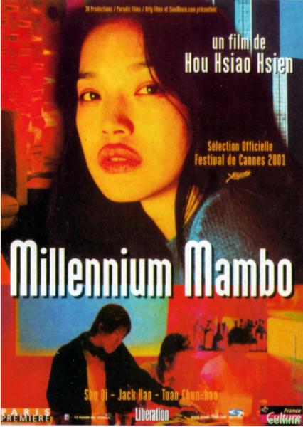DVD 9 原盘！侯孝贤导演名作《千禧曼波（2001）》[国语无字幕][VOB/7.74G/百度云网盘] 舒淇女神出演！