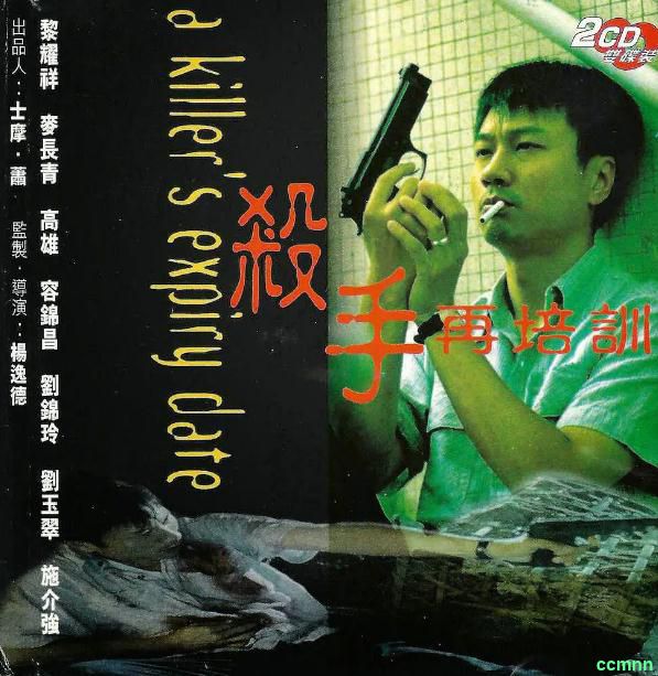 [犯罪] [香港] [1998] [杀手再培训] [黎耀祥/刘锦玲] [国粤，中字] [1.38G] 无广无水无台96分钟，请收藏！-百度网盘