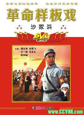 [70年代][沙家浜][1971][国语中字][FLV] 286 MB[BT+磁力]