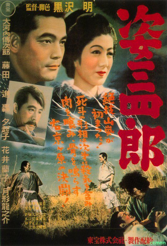 黑泽明导演处女作：电影 -《姿三四郎（1943）》[mkv/1080P/日语/中文字幕/6.85 GB/百度云网盘]