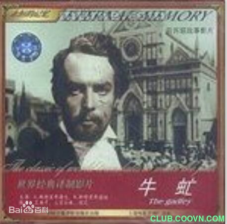 [1955][牛虻][前苏联][国英中字][清晰色彩完整上译][MKV1.58G][有台标]-百度网盘