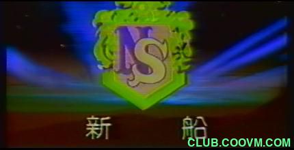 [恐怖] [香港] [1988] [三头魔王] [陈英杰/杨丽菁/薰仁] [国，中英双字] [1.3G] 无广无水无台86分钟，请收藏！-百度网盘