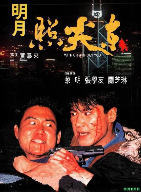 [动作] [香港] [1992] [太子传说2明月照尖东] [张学友/关之琳] [国粤，中字] [1.55G] 无广无水无台90分钟，请收藏！-百度网盘
