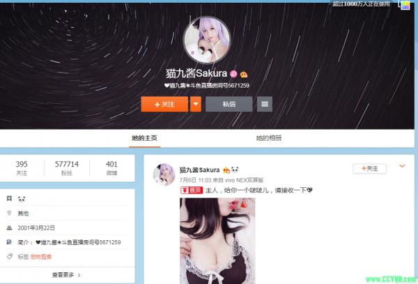 超级稀有资源 ，猫九酱  斗鱼直播网红 cosplay 流出。  200M  2019  独家发布。 随时失效，手慢无。-百度云