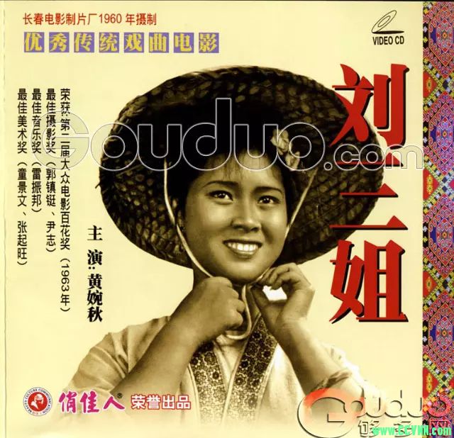 【百度云】【刘三姐修复版】【中国】【1961】【普通话】【CCTV6HDTV/1080P】【5.34G】