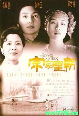 [百度云][1997][宋家皇朝][剧情/历史][张曼玉/邬君梅/杨紫琼/赵文瑄][高清无水印][国语中字][MP4/3.11G][高清资源洗版收藏]