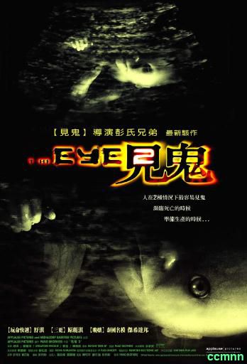 [恐怖] [香港] [2004] [见鬼2十月惊情] [舒淇/郭追/原丽淇] [国粤，中字] [1.36G] 无广无水无台95分钟，请收藏！-百度网盘