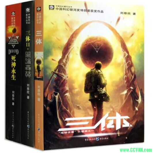 【有声书】【《三体》三部曲】刘慈欣雨果奖科幻经典【Mp3格式】【960M】【2012】【百度网盘】