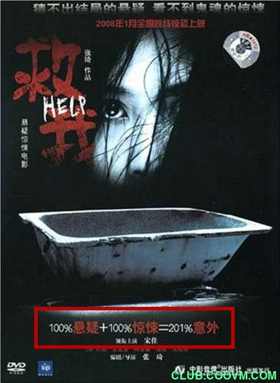 [独家首发：《救我》][大陆][2008][国语中字][rmvb/414MB][全网稀有：宋佳阿斯茹主演/致力推荐缓慢前进中的国产心理剧]-百度网盘