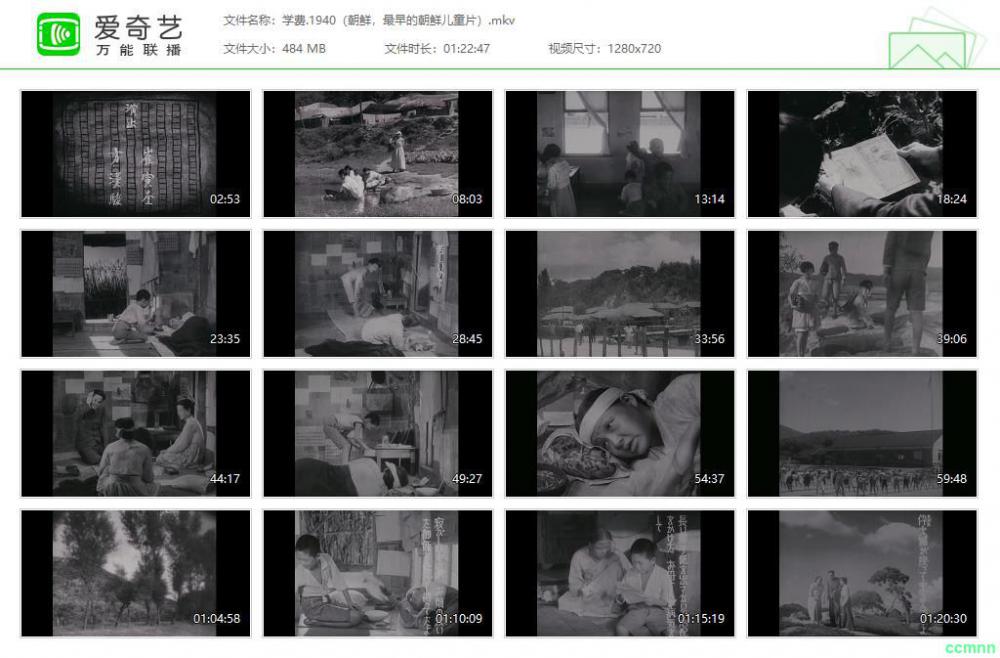 学费.1940（朝鲜，最早的朝鲜儿童片）韩语中字  清晰度一般   484M百度云