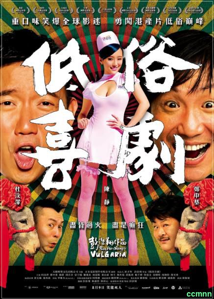 [喜剧] [香港] [2012] [低俗喜剧] [邵音音/詹瑞文/郑中基] [国粤，中字] [968MB] 无广无水无台93分钟，请收藏！-百度网盘