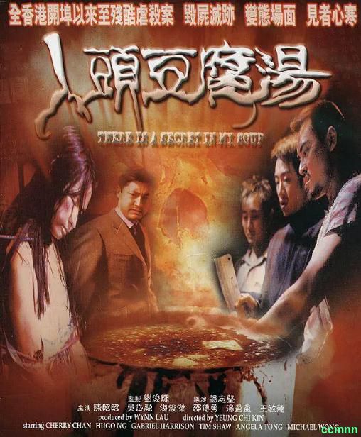 [惊悚] [香港] [2001] [人头豆腐汤] [汤盈盈/海俊杰] [国粤，无字] [1.36G] 无广无水无台84分钟，请收藏！-百度网盘
