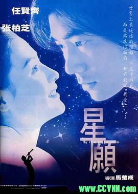 星语星愿.1999奇幻. 主演: 任贤齐 / 张柏芝 / 苏永康 / 陈逸宁 国粤双语内镶字幕.WEB-DL-BD1080P MKV  2.86G-百度云