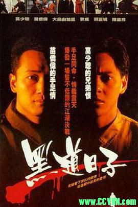 [黑道日子/飞越危墙][美亚高清修复版][国语中字][1080P/MKV/3.4G][莫少聪/苗侨伟/大岛由加里/郭富城][1989][无水印广告][百度云]