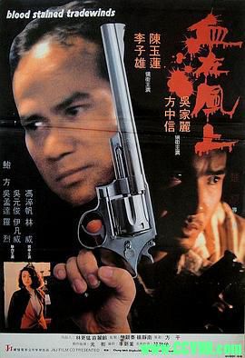 [1990][百度网盘][血在风上][方中信李子雄吴家丽][国语无字][原盘压制][无水印][1.16GB][无删减][95分钟]