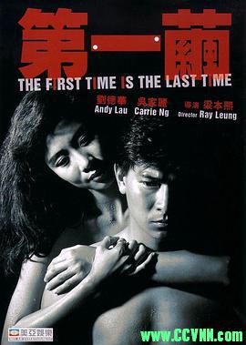 第一茧.1989惊悚. [刘德华/吴家丽/曾江][国粤双语/中字][WEB-DL1080P][mkv/1.88G]-百度云