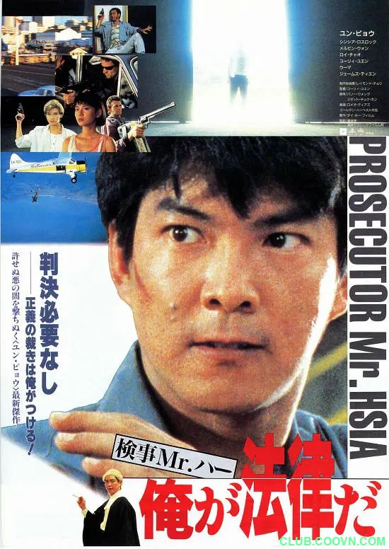 [1986  [执法先锋][元彪/罗芙洛]  [国语无字]   [HD1080P][ MKV/2.76G]-百度网盘
