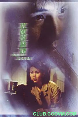 【稀缺】[求爱夜惊魂][恐怖][1989][香港][国粤双语中字][MP4-1080P][4.73G] 张坚庭/张曼玉/吴君如/吴启华-百度云