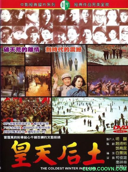 [1980年代] [台湾] [剧情] [BT下载][皇天后土][1080p][HD-mp4/1.95G][国语中字]