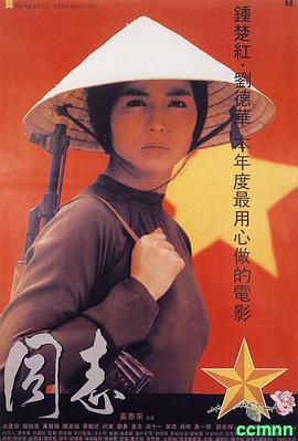 [1989][香港]【钟楚红】[爱人同志][MKV/2.3G][国语中字][高码率修复版1080P版]-百度云