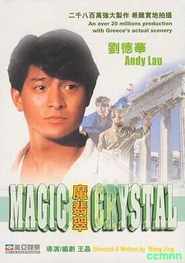 [独家高码率1080P版][1986][魔翡翠]【张敏、刘德华】[MKV/2.8G][国语中字]-百度网盘