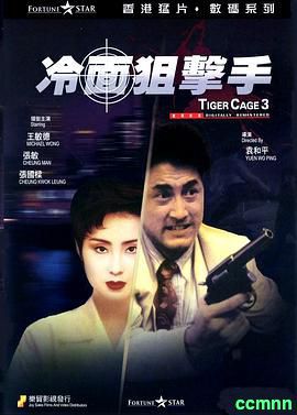 [1991][香港]【张敏】[冷面狙击手][MKV/1.9G][国语][高码率1080P版]-百度网盘